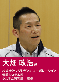 大畑様