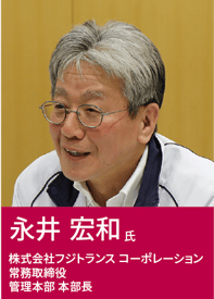 永井様