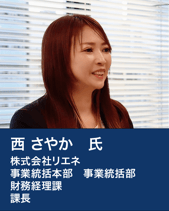 nishisama_reene-2