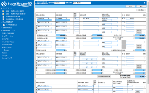 index_wage2023_02