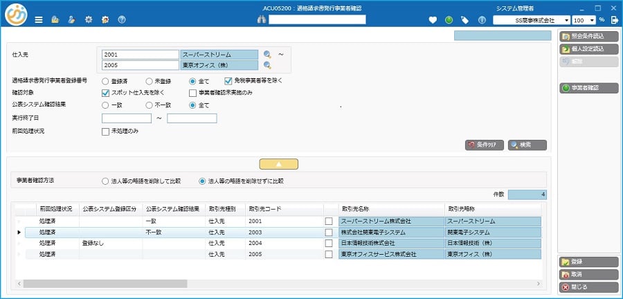 invoice_05