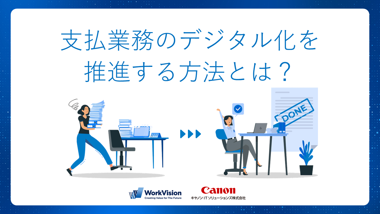 WP_shiharai_202503