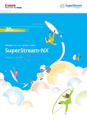 NX_Product_Guide_2506_top