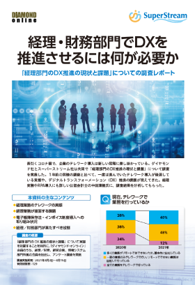 superstream-whitepaper-wp17