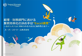 superstream-wp01excel