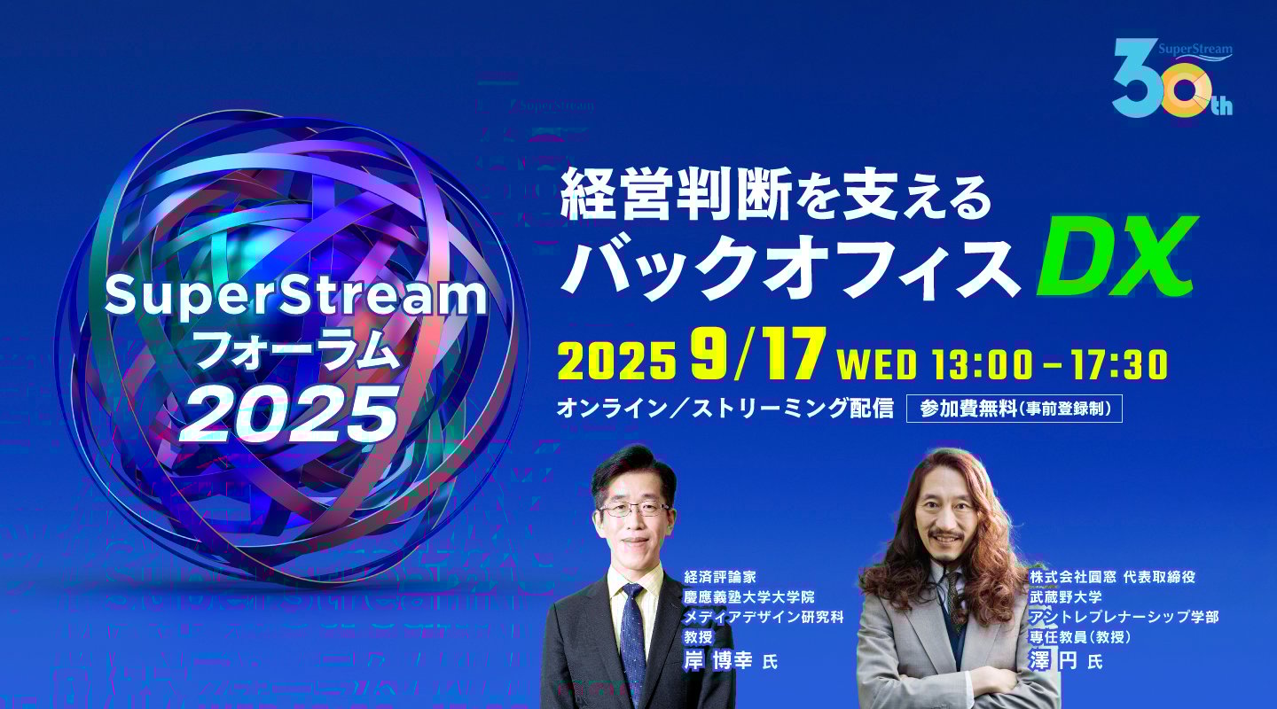 ssf2025
