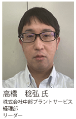 chubu_takahashisama