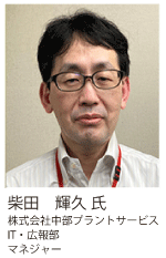 chubu_shibatasama