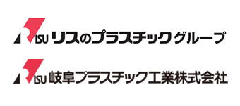 岐阜プラスチック工業株式会社様