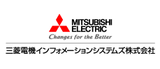 三菱電機インフォメーションシステムズ（株）