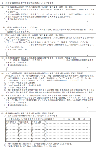 受けていないもの