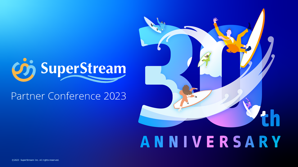 2023年4月21日_第30回SuperStreamパートナー総会資料