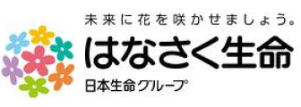 はなさく生命様
