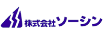 株式会社ソーシン様