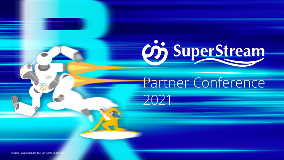 2021年4月22日_第28回SuperStreamパートナー総会資料