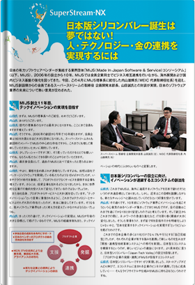 日本版シリコンバレー誕生は夢ではない!人・テクノロジー・金の連携を実現するには