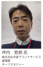 tubu_Tsubouchisama